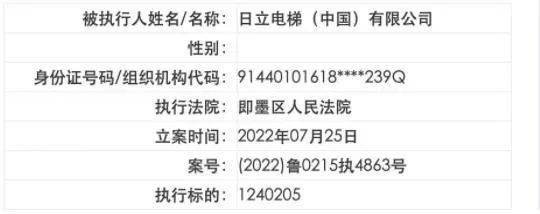 凯发k8登录日立电梯被即墨区法院列为被执行人！